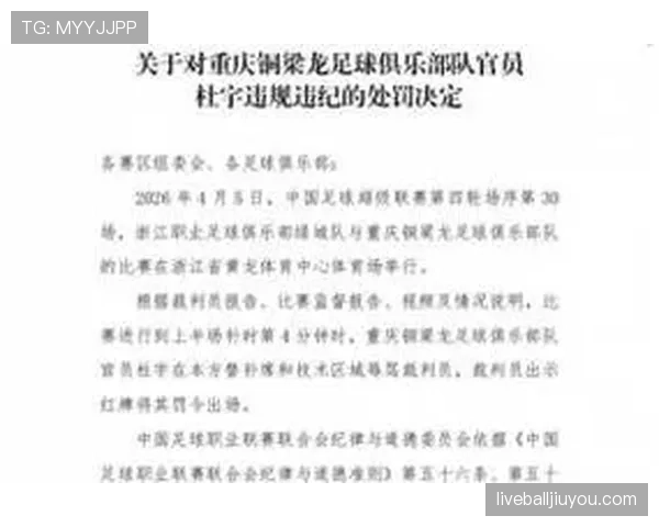 规则拆解：足球比赛中哪些情况会触发重罚判罚？